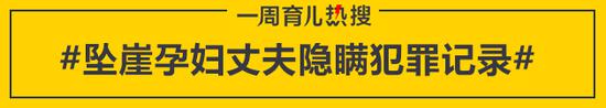 育儿热搜：回应网友吐槽 张歆艺呼吁对哺乳妈妈多些宽容