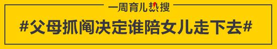 父母抓阄决定谁陪女儿走下去