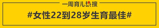 女性22到28岁生育最佳