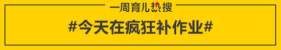 今天在疯狂补作业