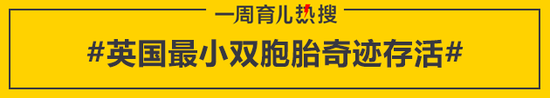 育儿热搜：女孩被男同学往眼里强塞纸片 校长认为是玩闹