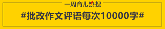 批改作文评语每次10000字