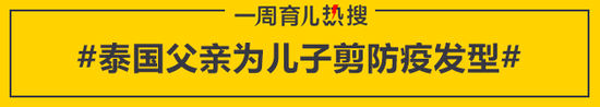 泰国父亲为儿子剪防疫发型