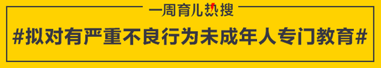 拟对有严重不良行为未成年人专门教育