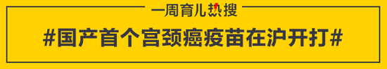 国产首个宫颈癌疫苗在沪开打