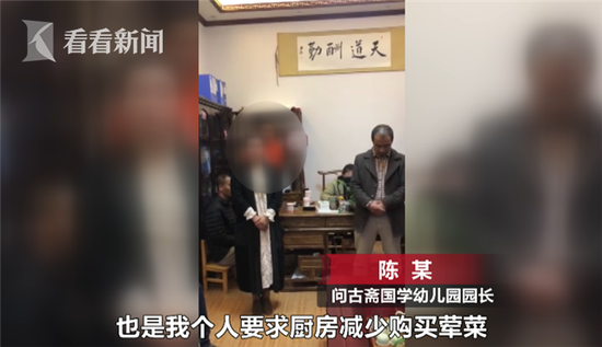 据了解，该视频是部分家长与幼儿园工作人员协商解决办法时所拍摄。