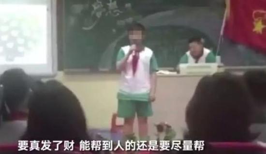 杭州某小学《我有一个梦想》的演讲比赛，一位小学生说他的梦想就是发财。  截屏图