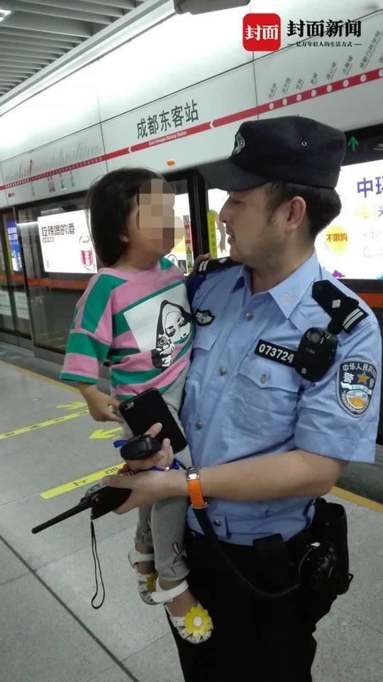 民警在地铁“成都东客站”站发现了正在哭泣的凤凤。