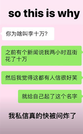 李嫣和朋友聊天截图