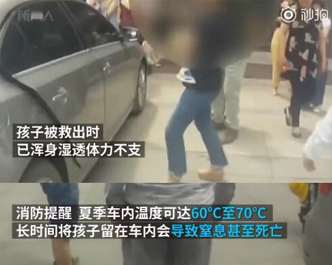 孩子被救出后已体力不支