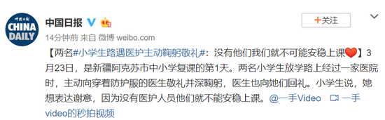 微博截图