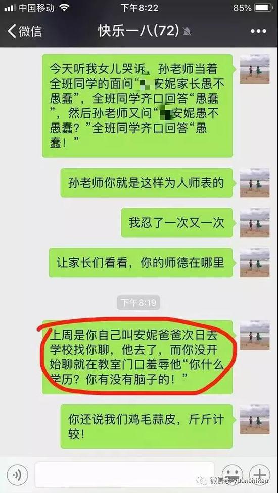 微信截图