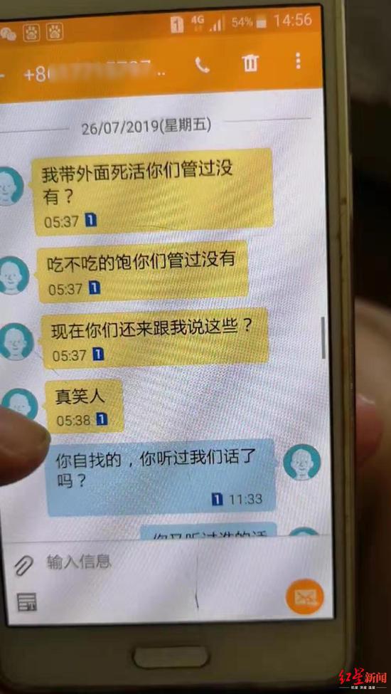 罗某某与父亲的信息记录