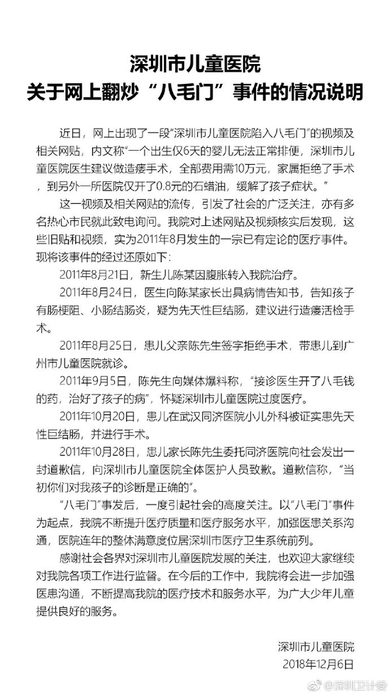 情况说明