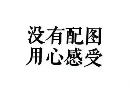 网友热评: