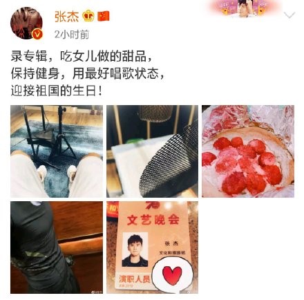 张杰微博截图