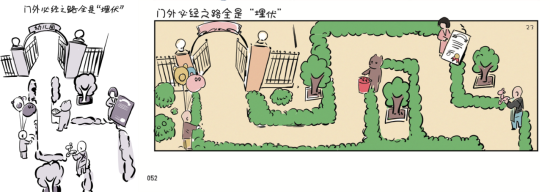 ▲左边是公众号推送,右边是漫画书的内容