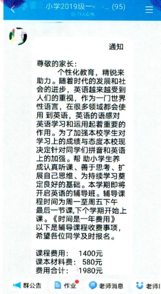 （张先生收到的通知）
