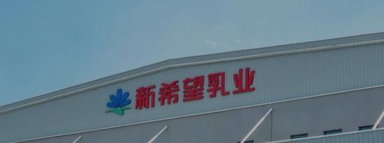 图片来源:新希望乳业官网