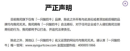 图片来源:一只酸奶牛官网
