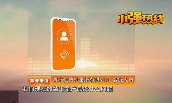 图片来源：浙江电视台 小强热线