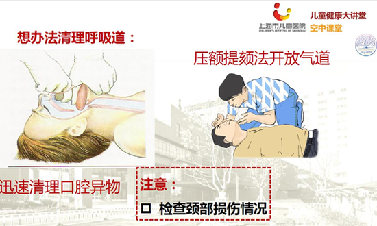 海姆立克急救法