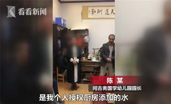 网传相关视频中，一名自称该幼儿园园长的陈姓女子称自己将承担全部责任，终身不踏入教育行业。