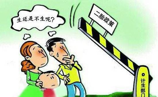 计划生育减少多少人口_重庆年内实行网上办准生证 办证时间将缩短