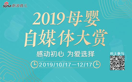 扫码参与2019母婴自媒体大赏