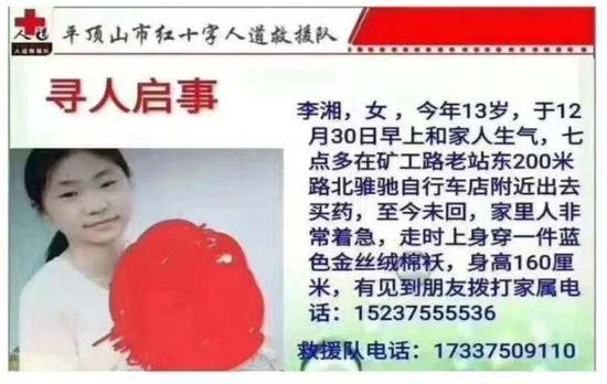 寻人缘由。来源:平顶山市公安局官方微博
