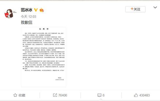 微博截图