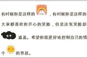 有位班主任为44位学生量身定做古文评语