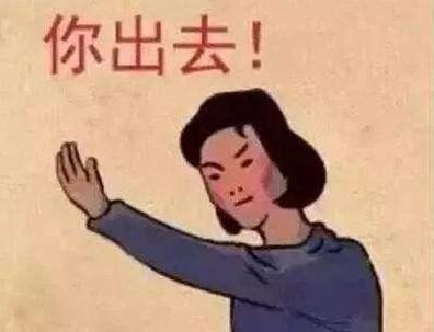 不吃滚蛋