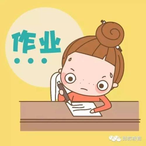 杭州两城区推中小学生作业管理标准
