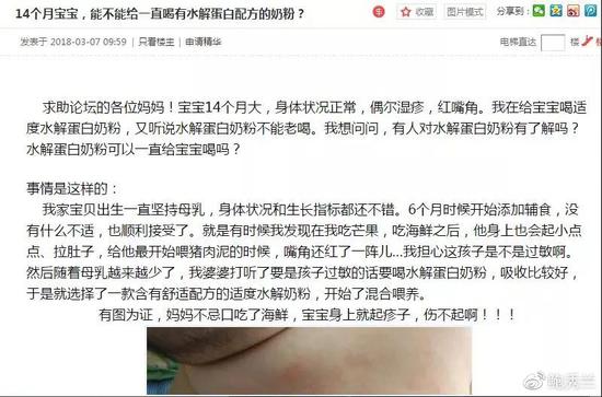 母乳不足对蛋白又过敏的宝宝 水解蛋白奶粉是