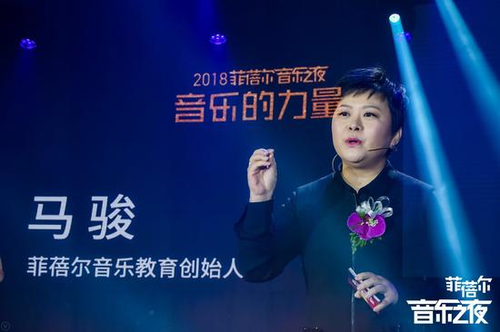 菲蓓尔教导品牌开创人马骏密斯演讲