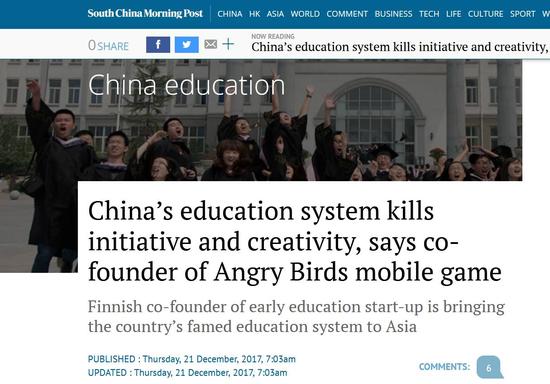 《南华早报》报道截图
