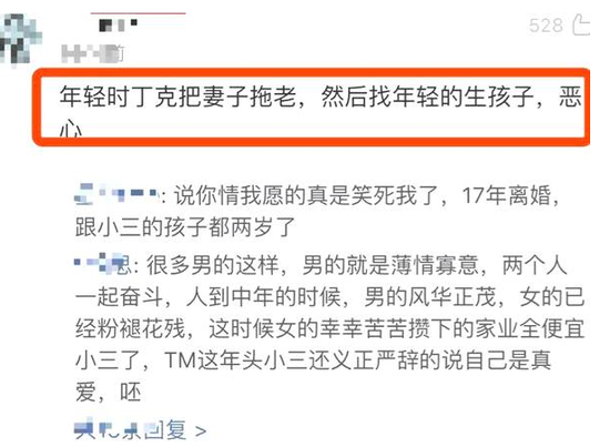 网友嘘声赓续