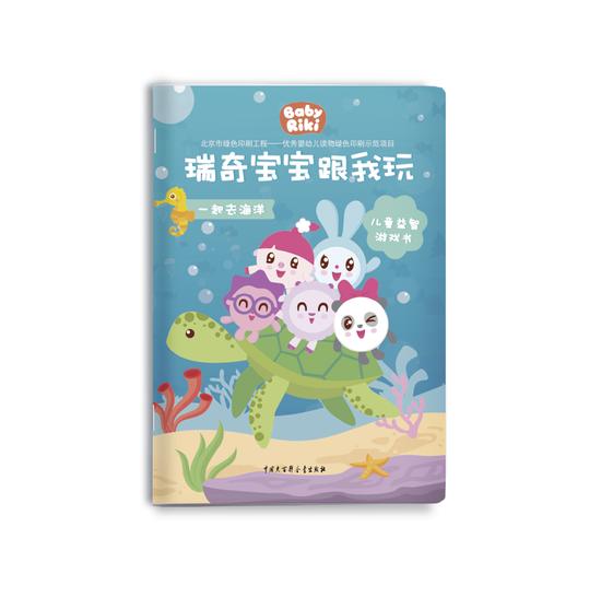 一起去海洋