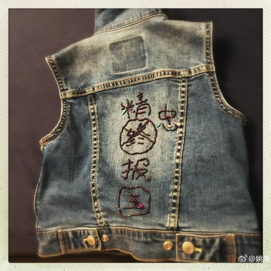 小土豆衣服被缝精忠报国