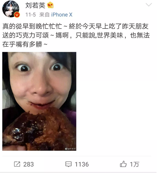 女神刘若英吃起脏脏包来也不顾及形象了