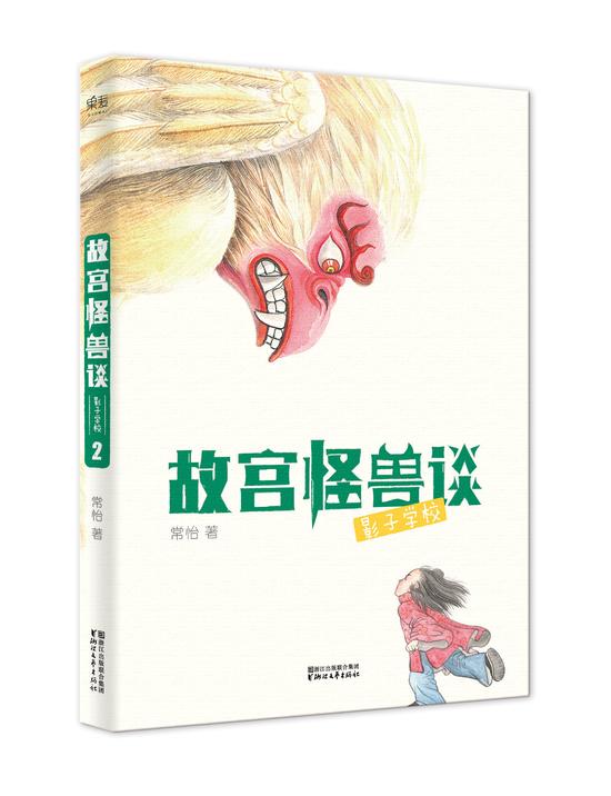 《故宫怪兽谈之地下皇宫》