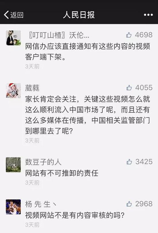 微信后台留言截图