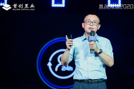 首创置业客户发展中心总经理林智勇介绍F(e)体系。