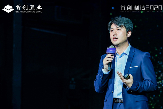 首创置业营销总监兼设计营销中心总经理高广汉阐述首创4大产品系。