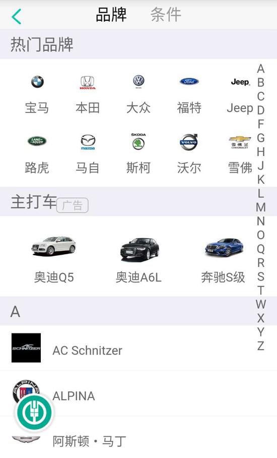 口碑车型,详尽的车型数据库为您购车提供支持