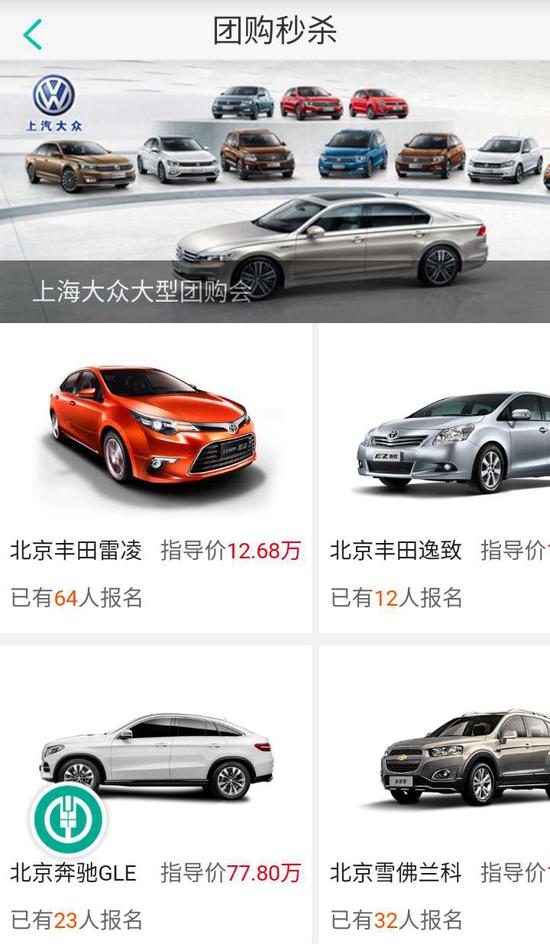 团购秒杀,为您提供最大幅度的优惠购车机会