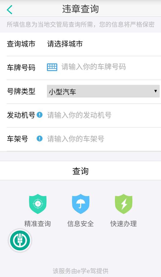 违章查询、加油卡充值,方便您的用车生活