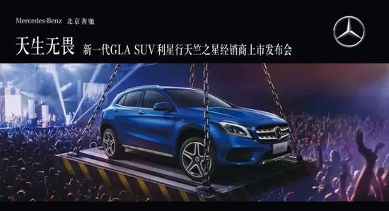 新一代GLA SUV