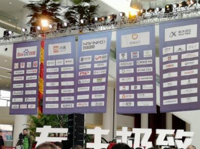 北京汽车创新大集 推动网联汽车产业发展_北京